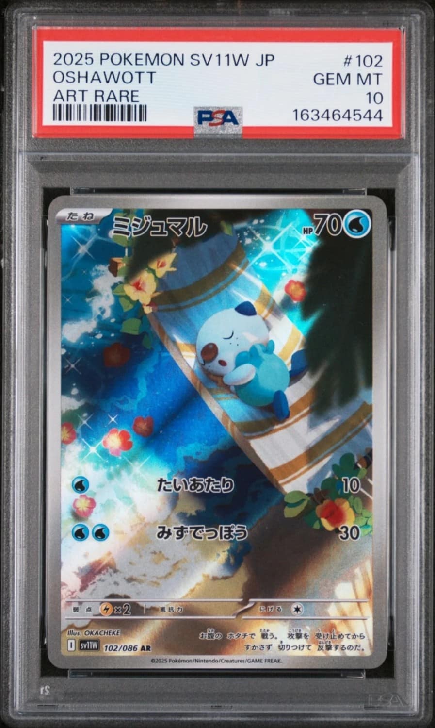 Oshawott