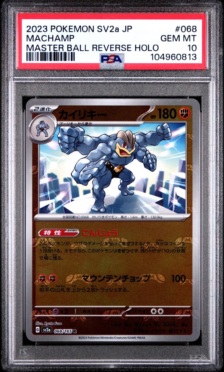 Machamp