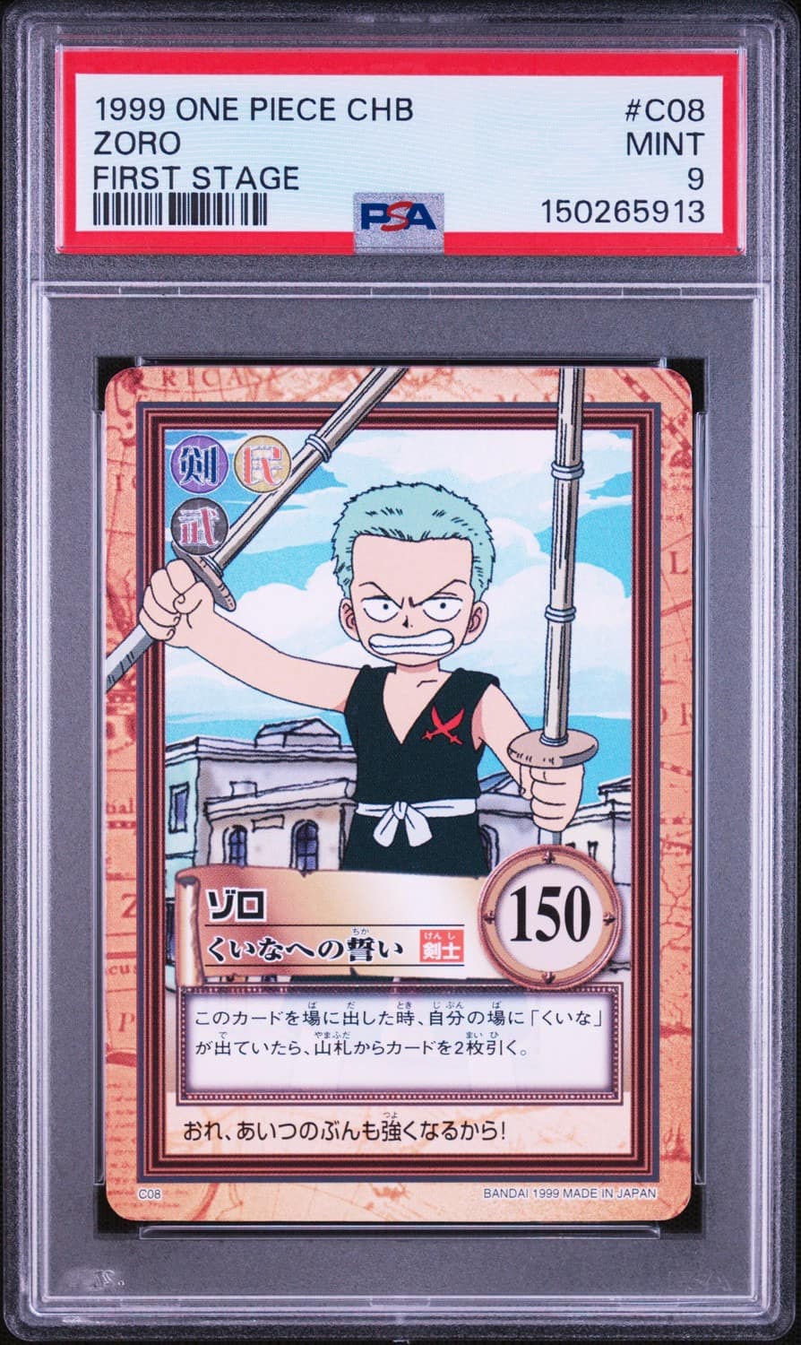 Zoro