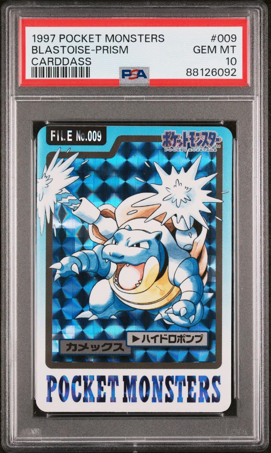 Blastoise