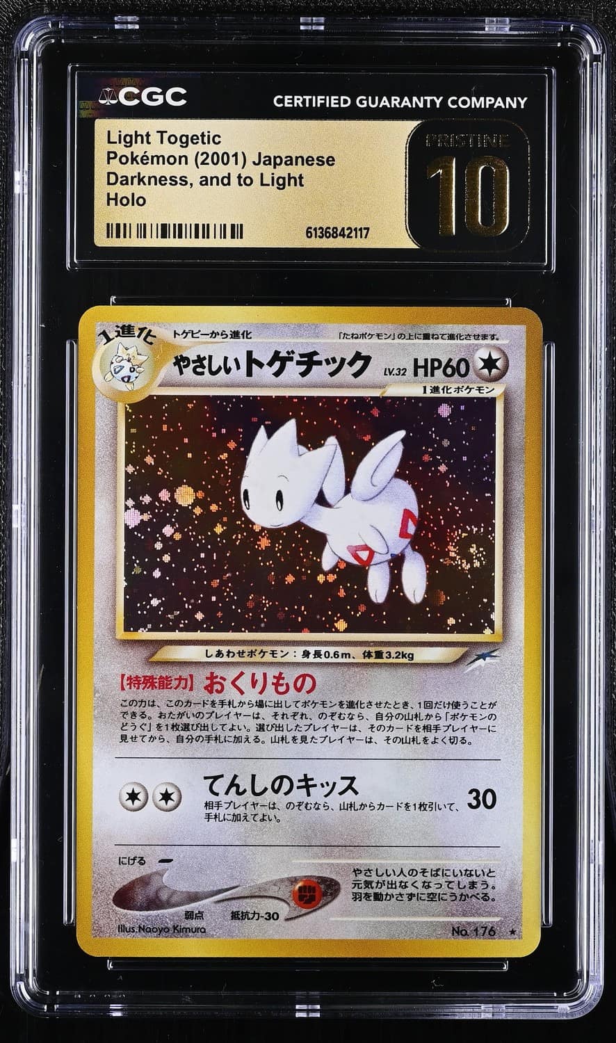 Light Togetic