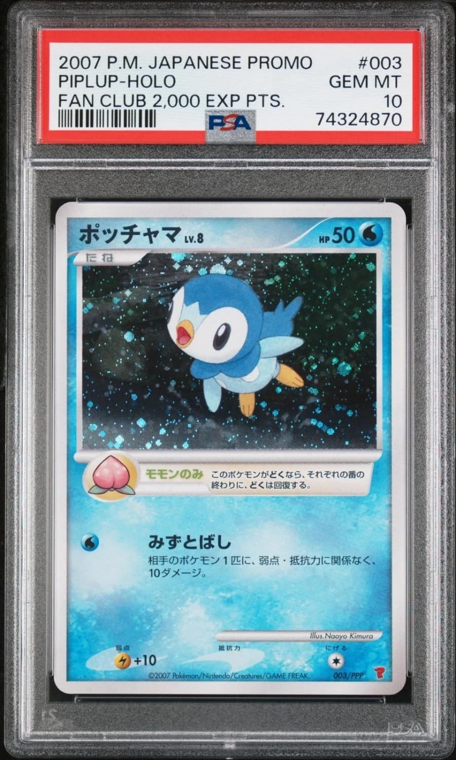 Piplup