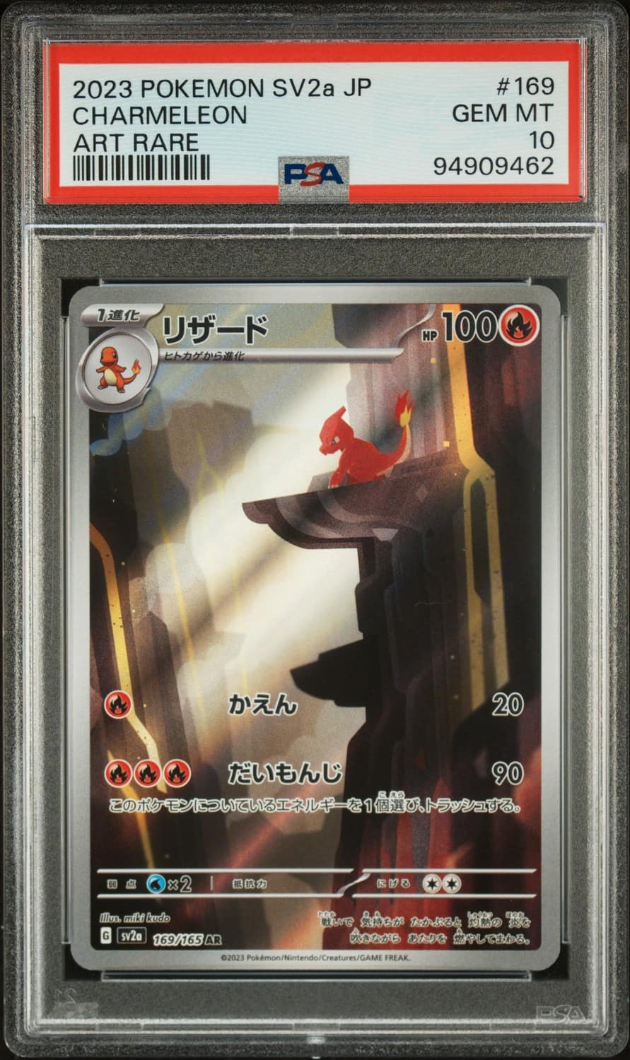 Charmeleon