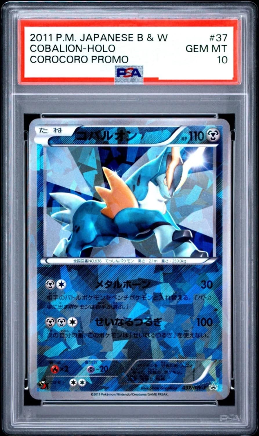 Cobalion