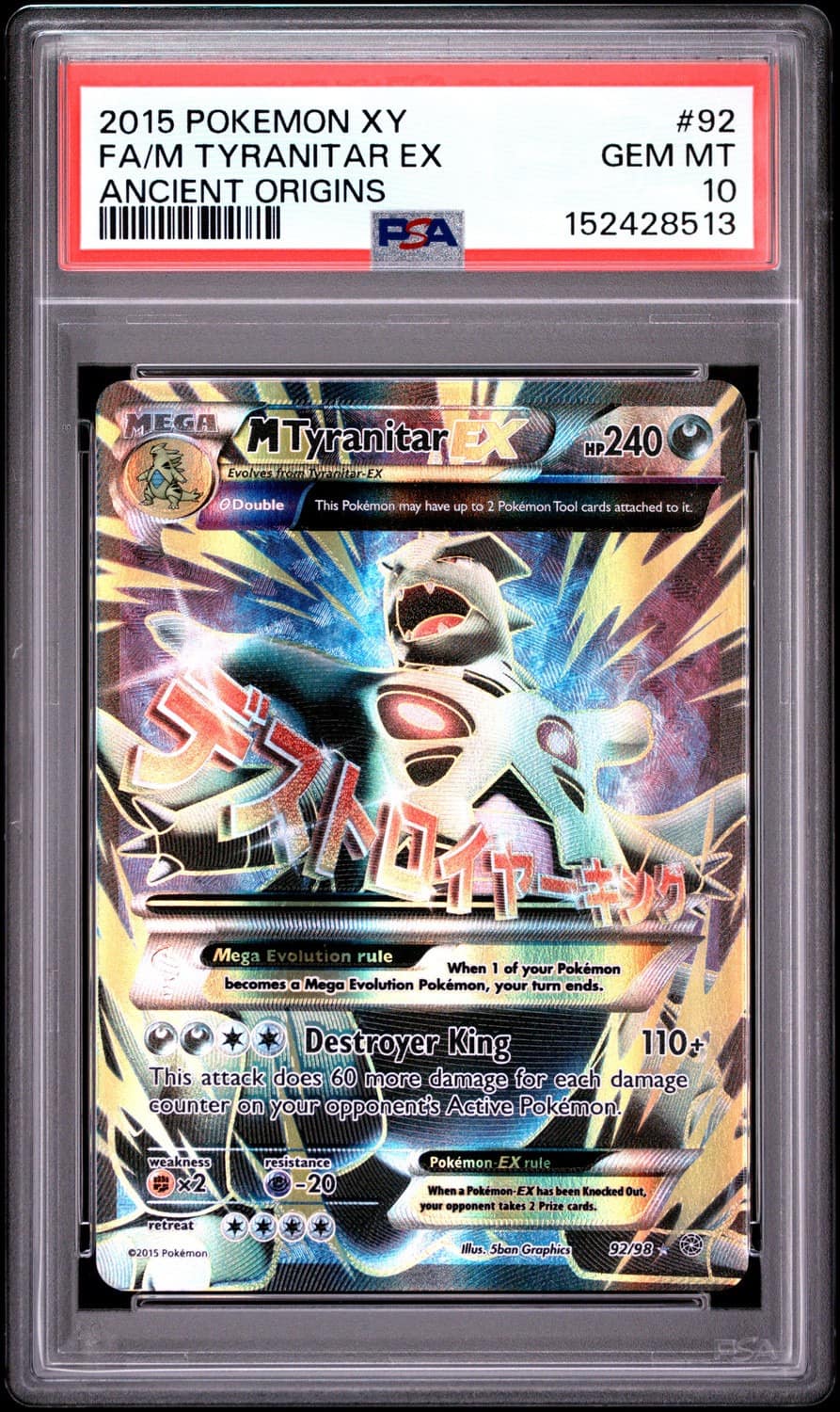 M Tyranitar Ex