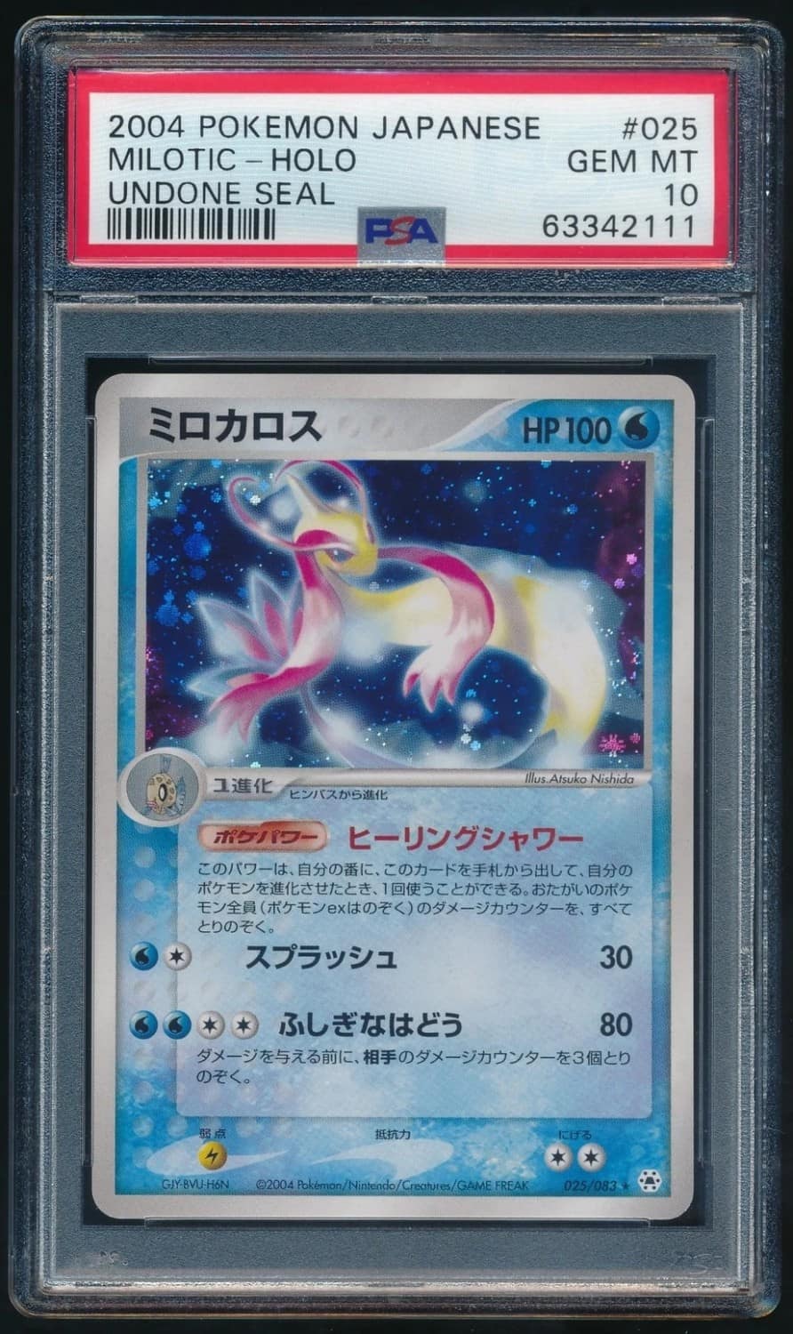 Milotic