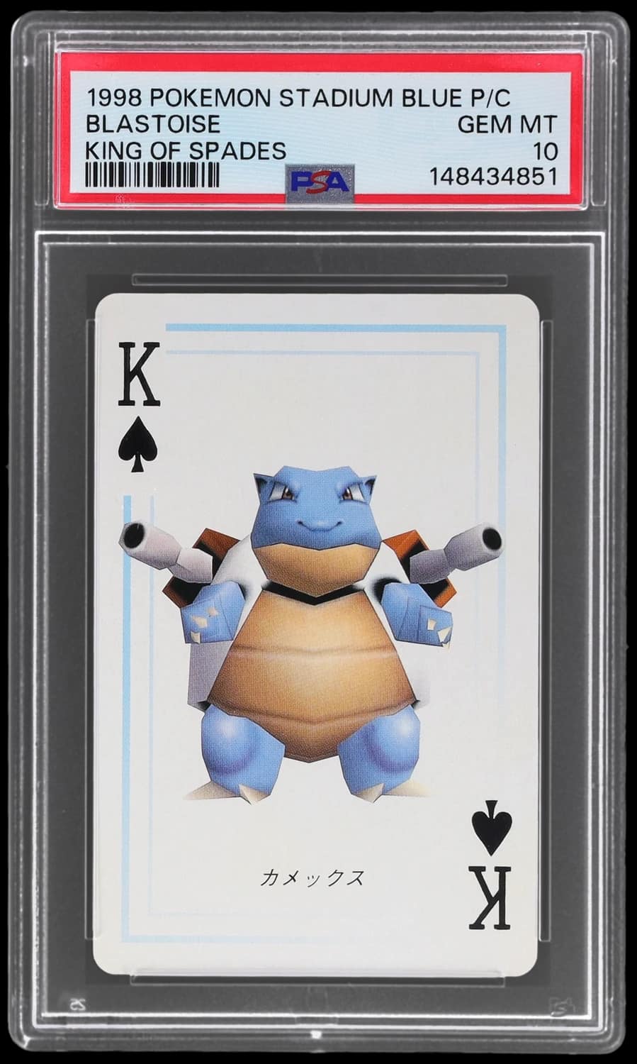 Blastoise