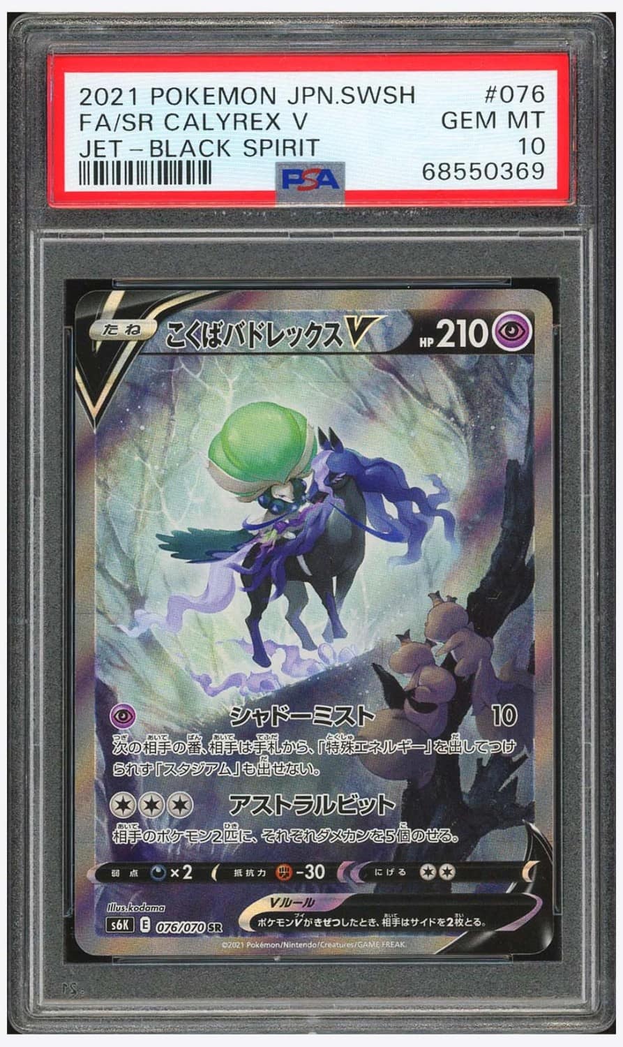 Fa/sr Calyrex V