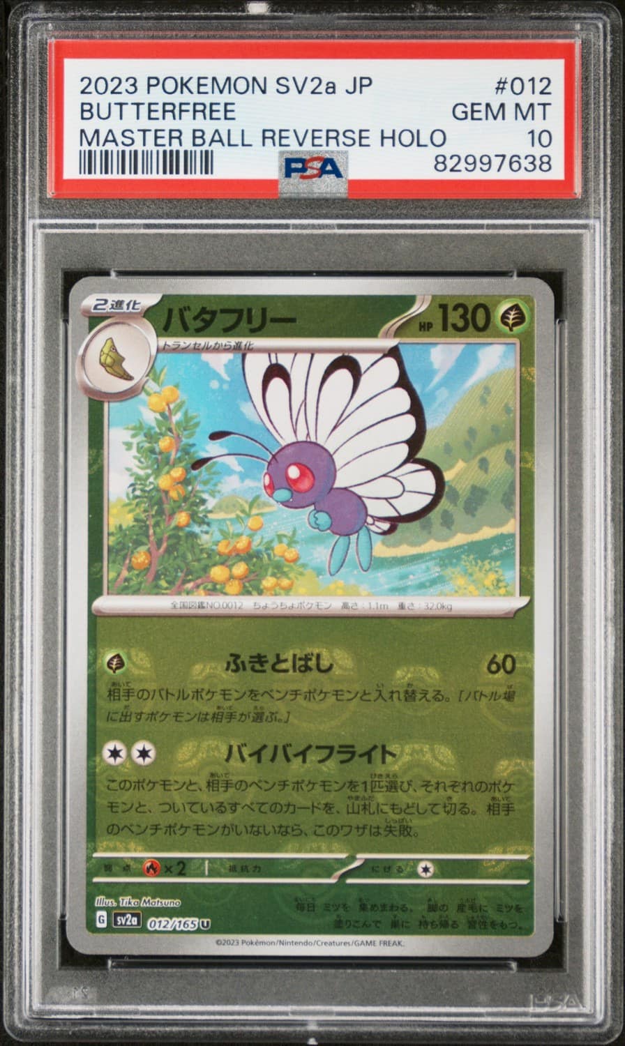 Butterfree