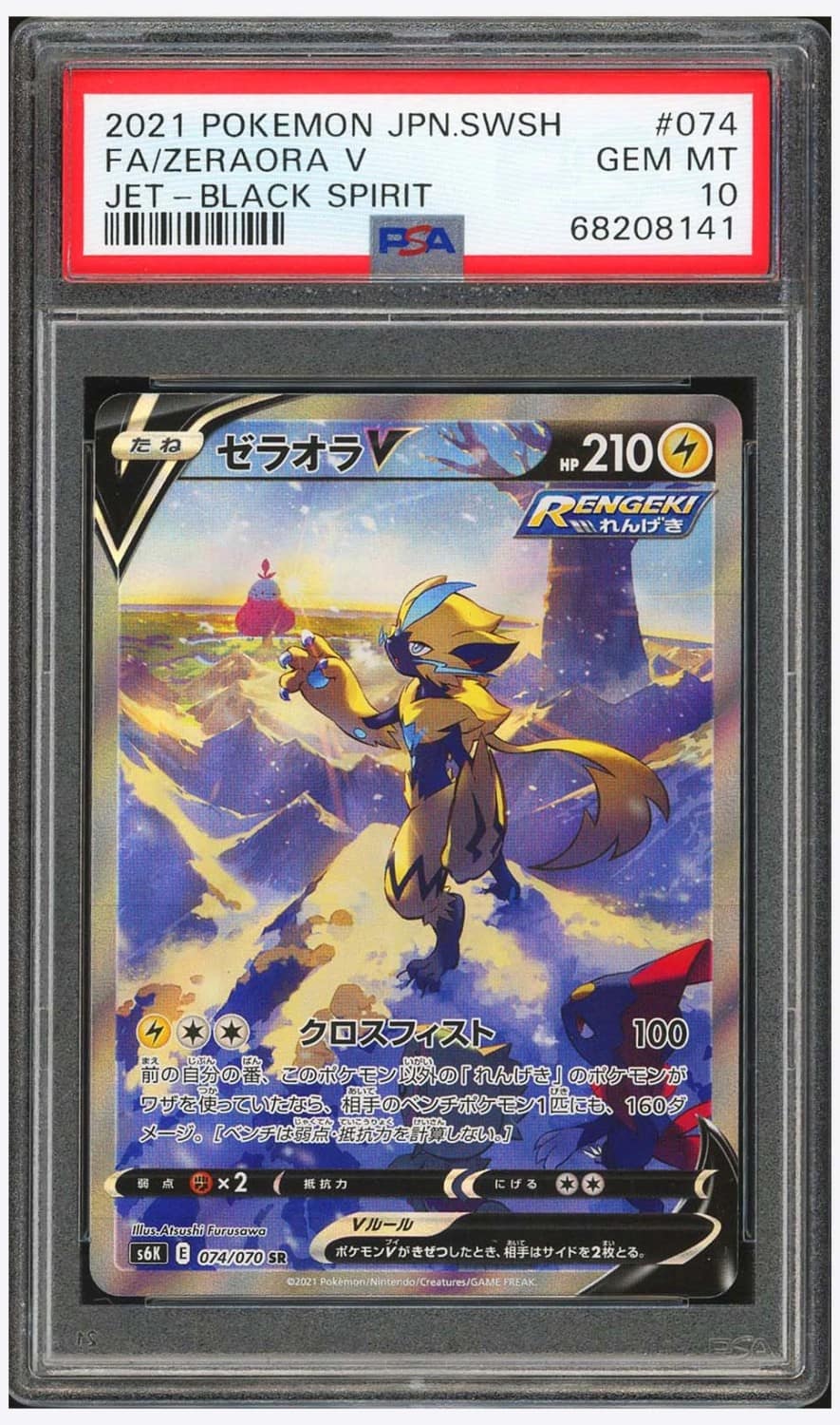 Zeraora V