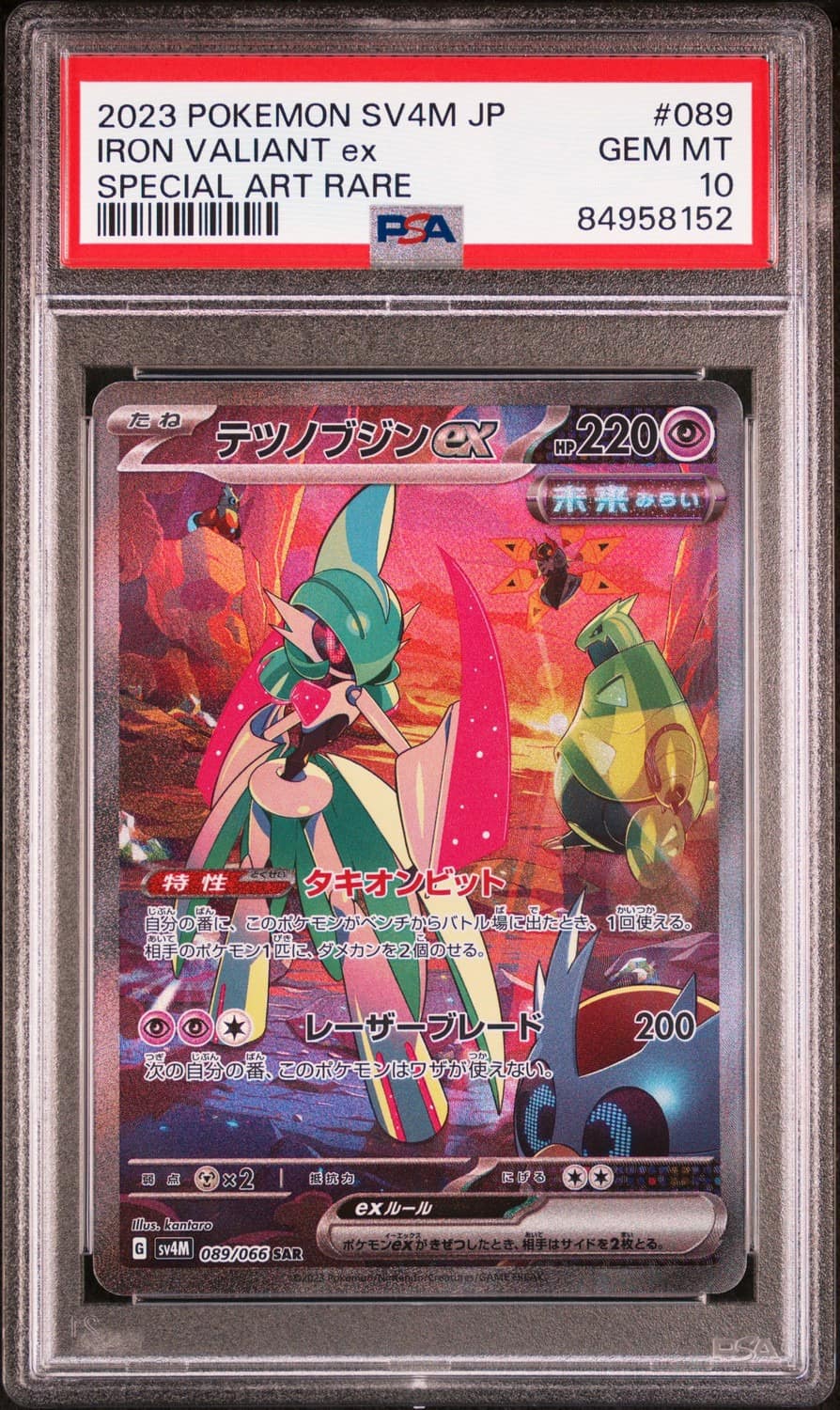 Iron Valiant Ex
