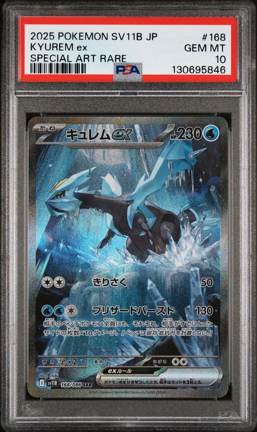 Kyurem Ex