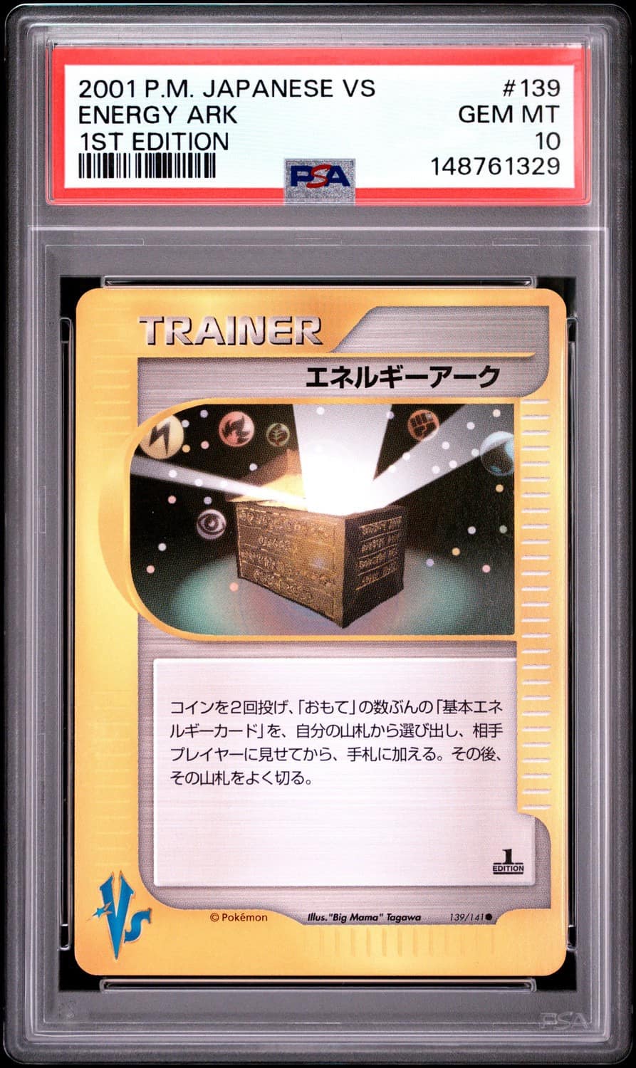 Energy Ark
