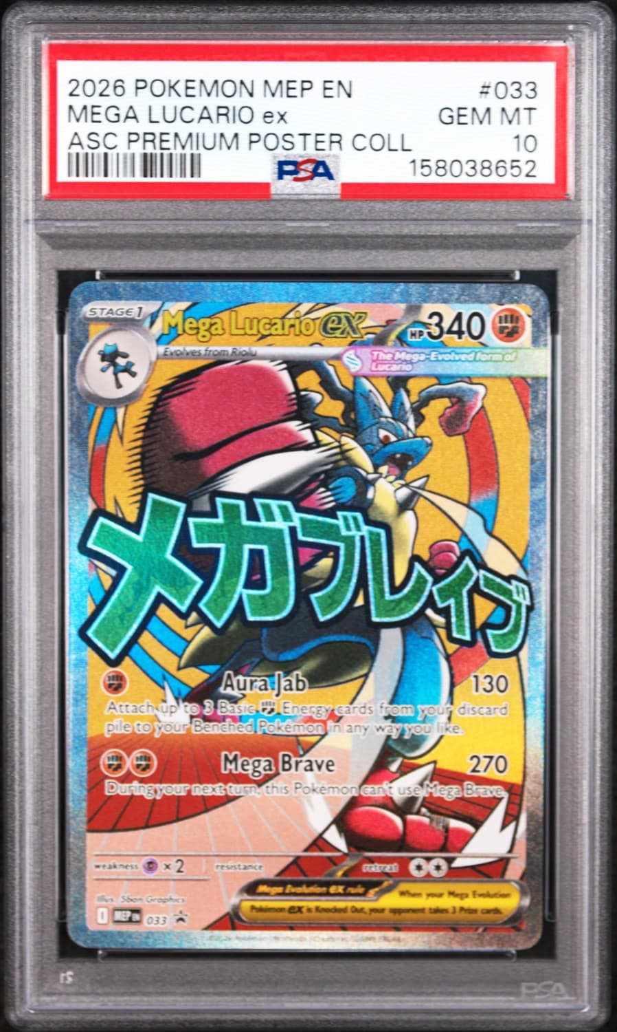 Mega Lucario Ex