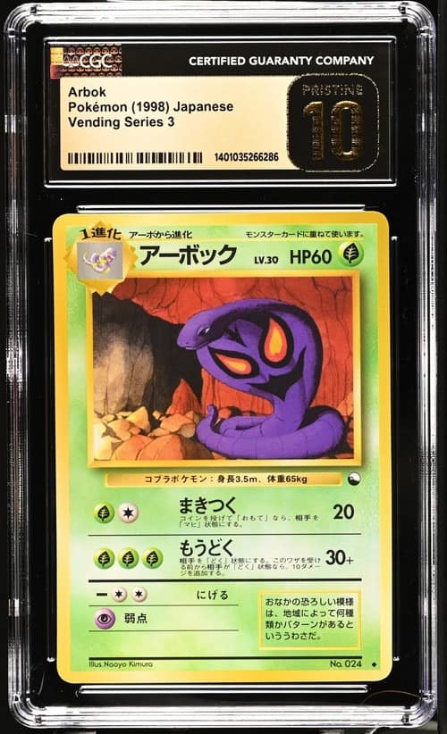 Arbok