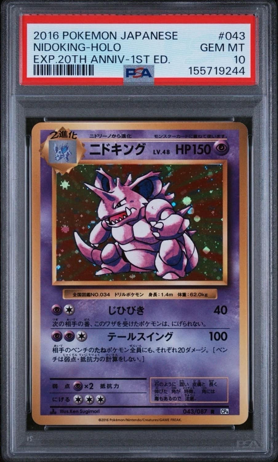 Nidoking