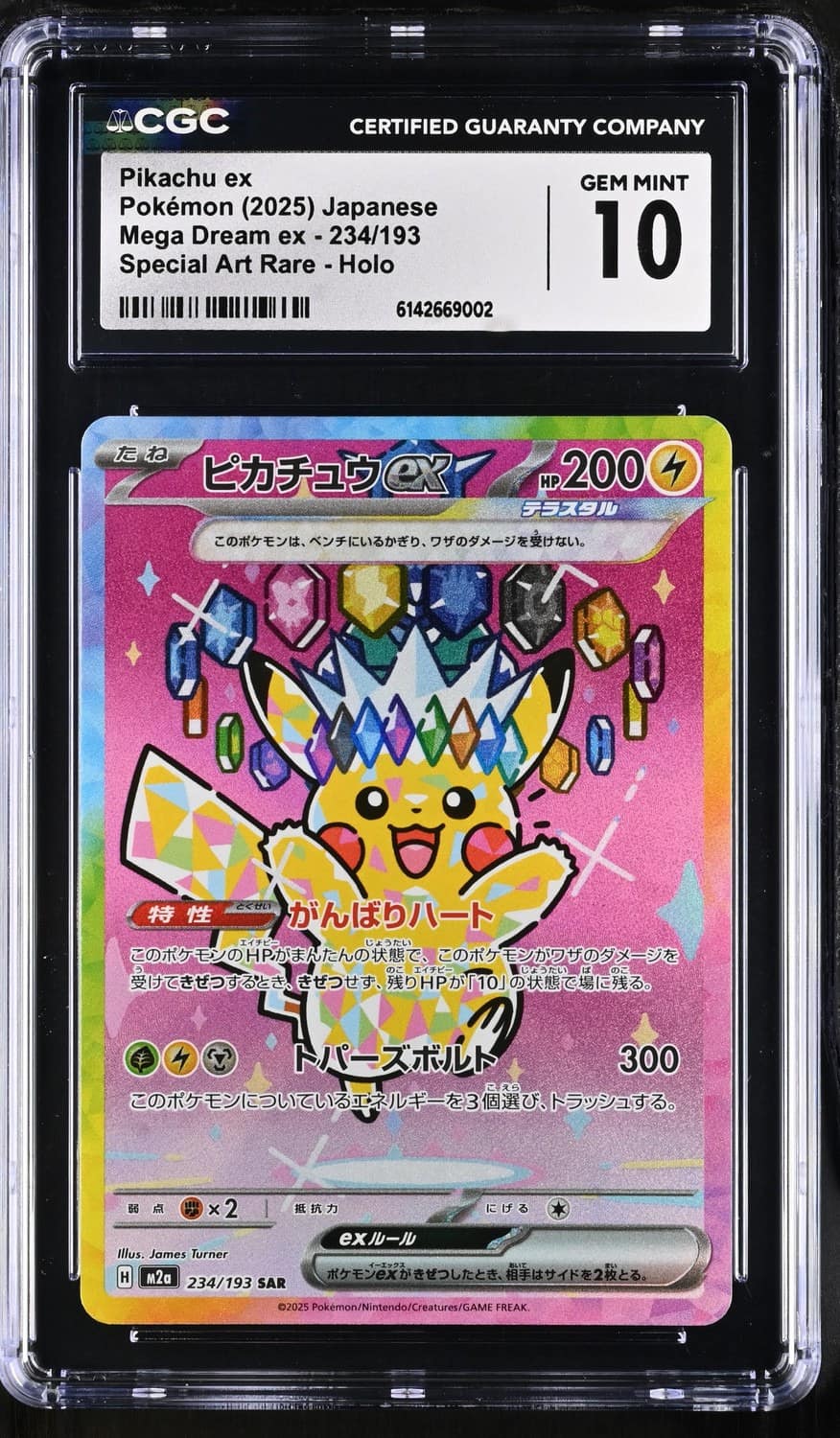 Pikachu Ex