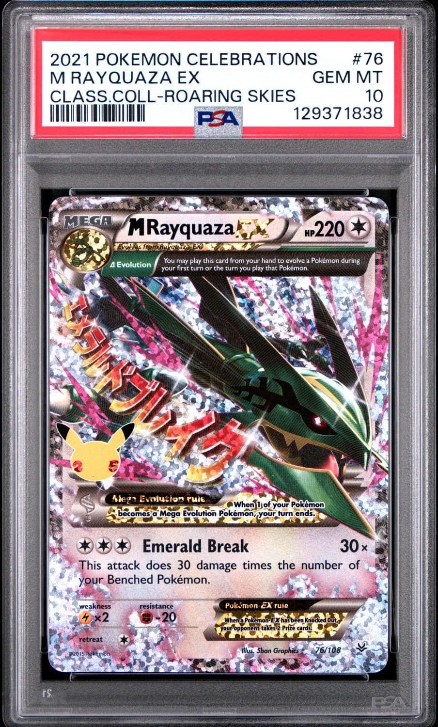M Rayquaza Ex