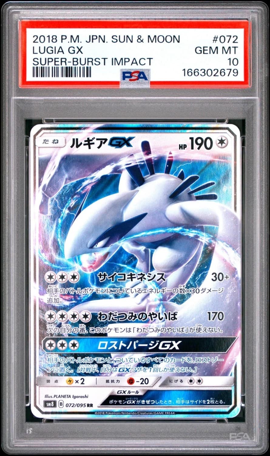 Lugia Gx