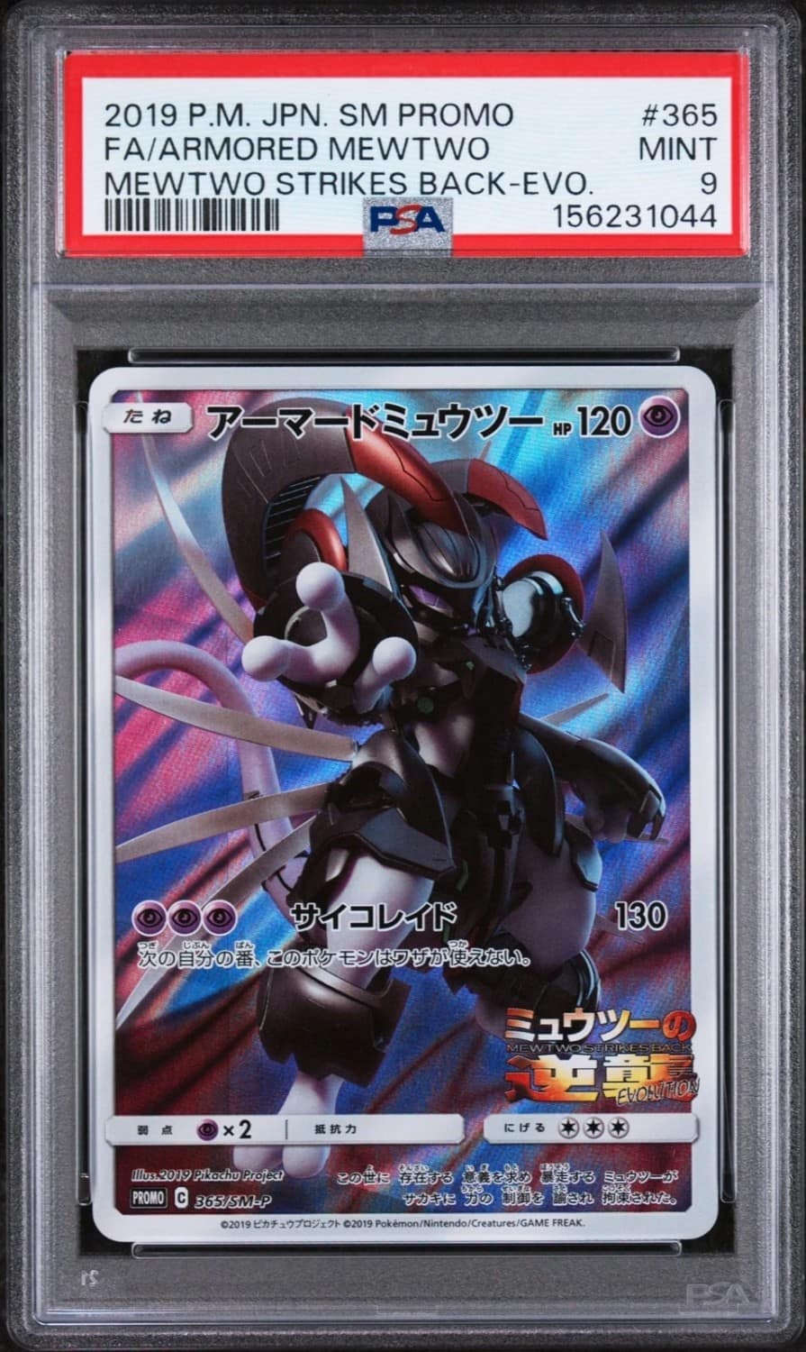 Armored Mewtwo