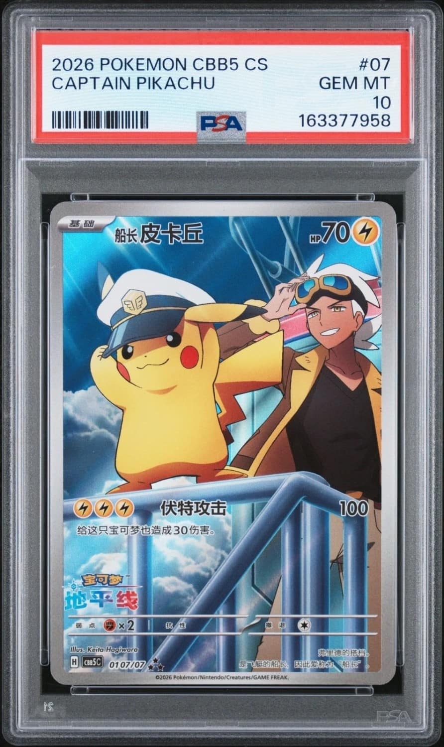 Captain Pikachu