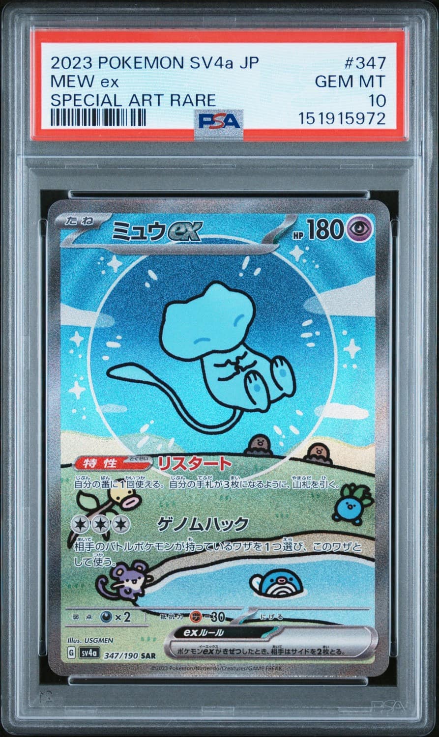 Mew Ex