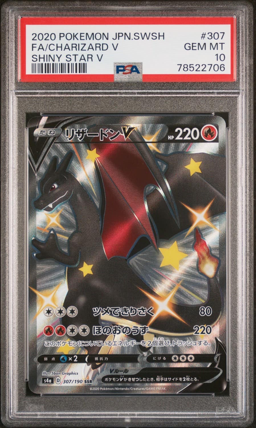 Charizard V