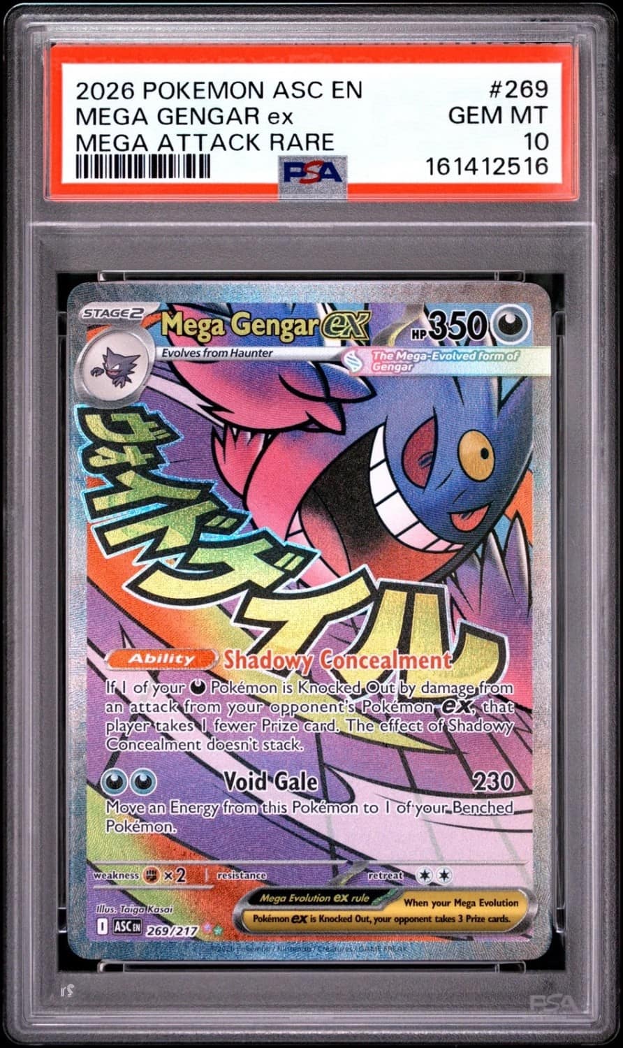 Mega Gengar Ex