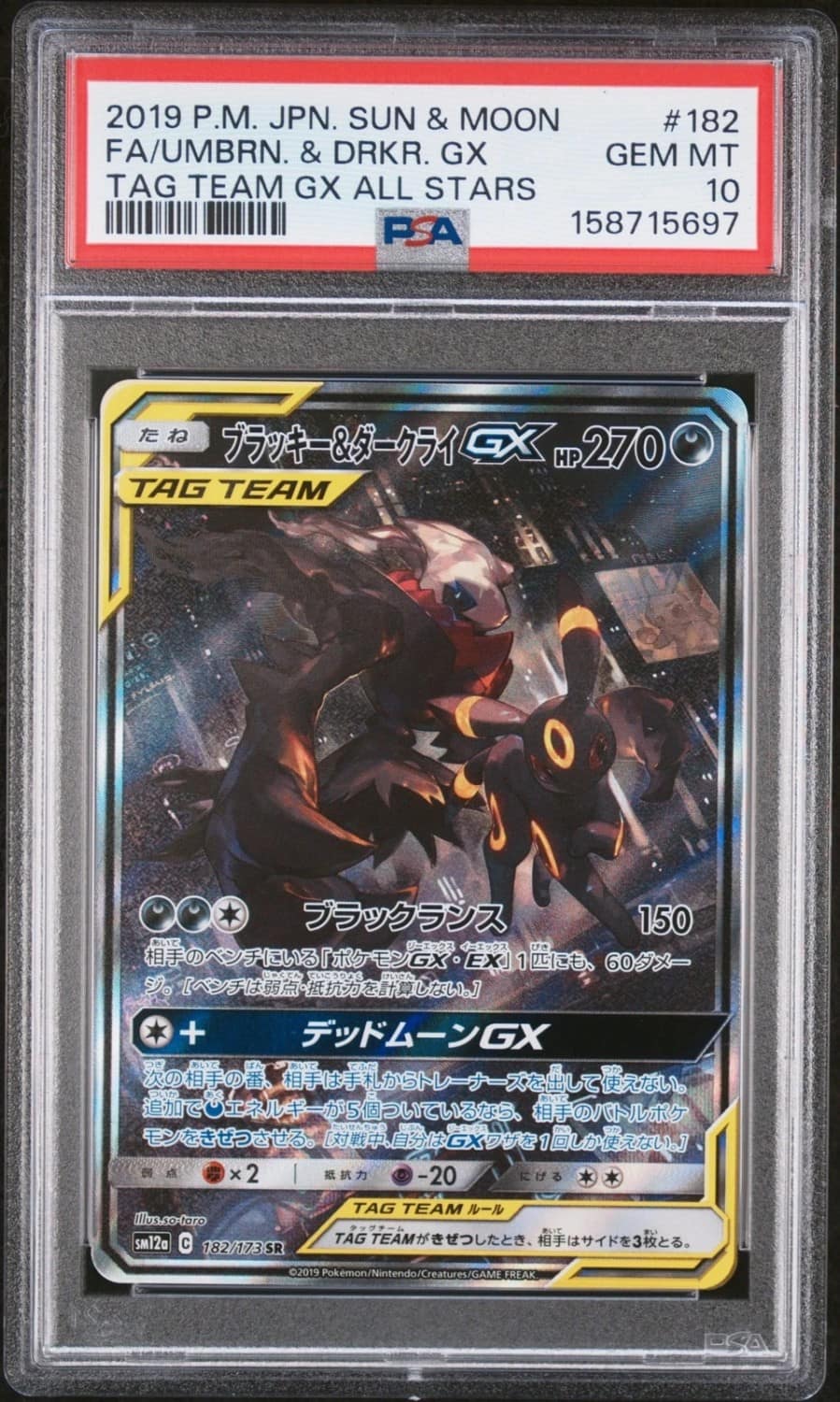 Umbreon & Darkrai Gx