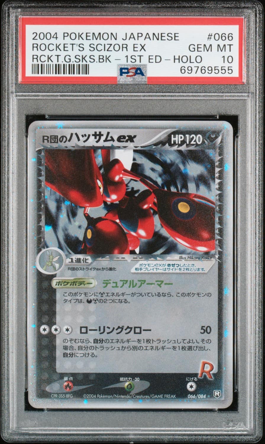 Rocket'S Scizor Ex