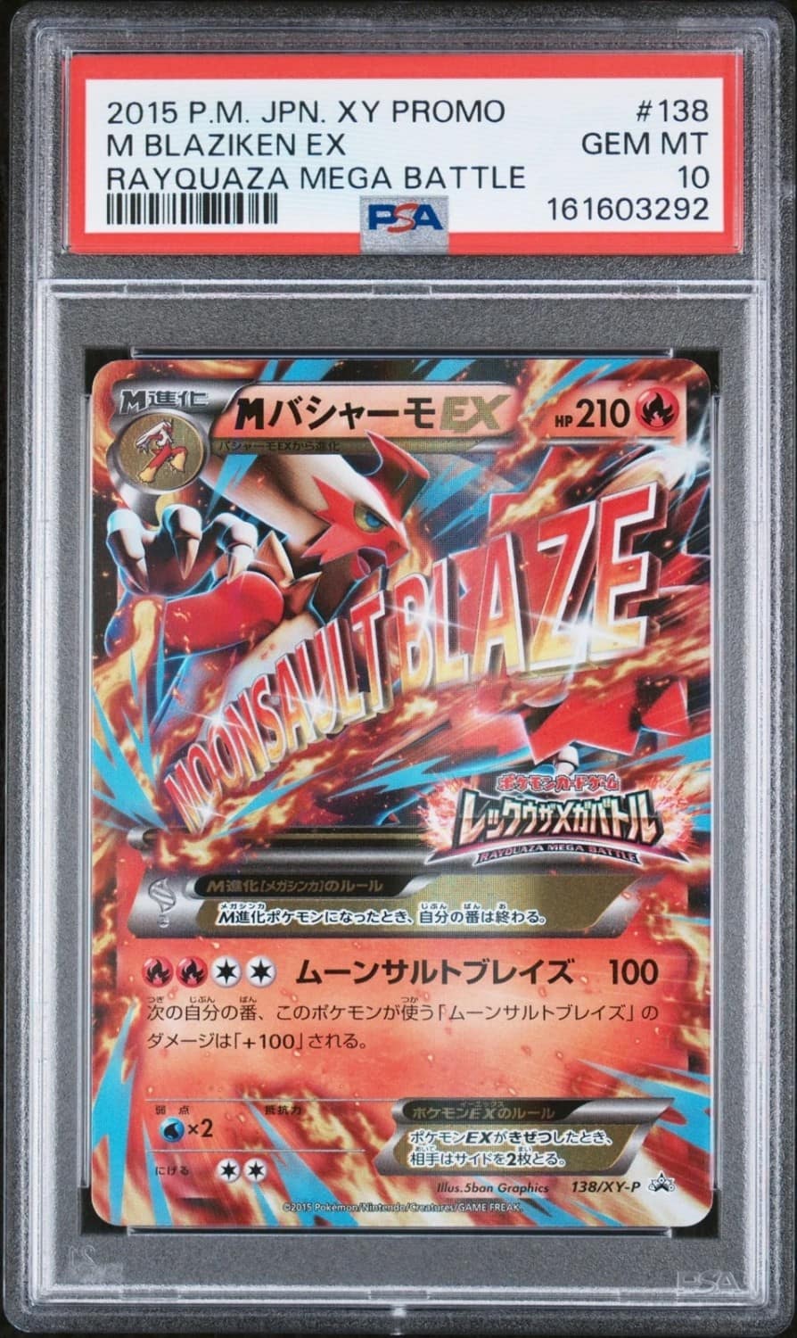 M Blaziken Ex