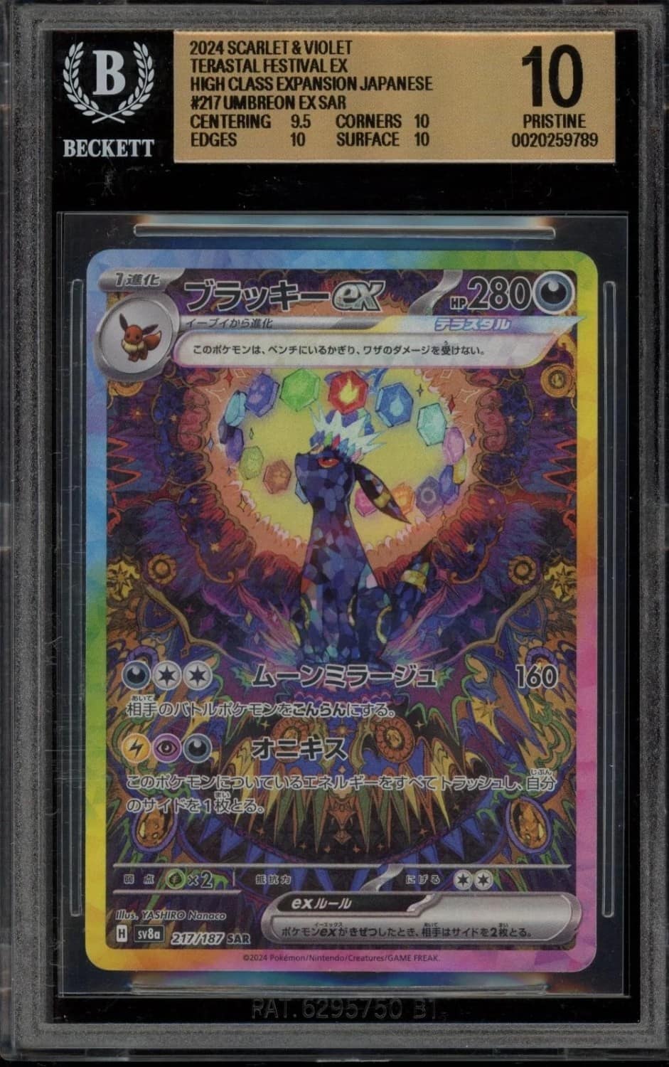 Umbreon Ex