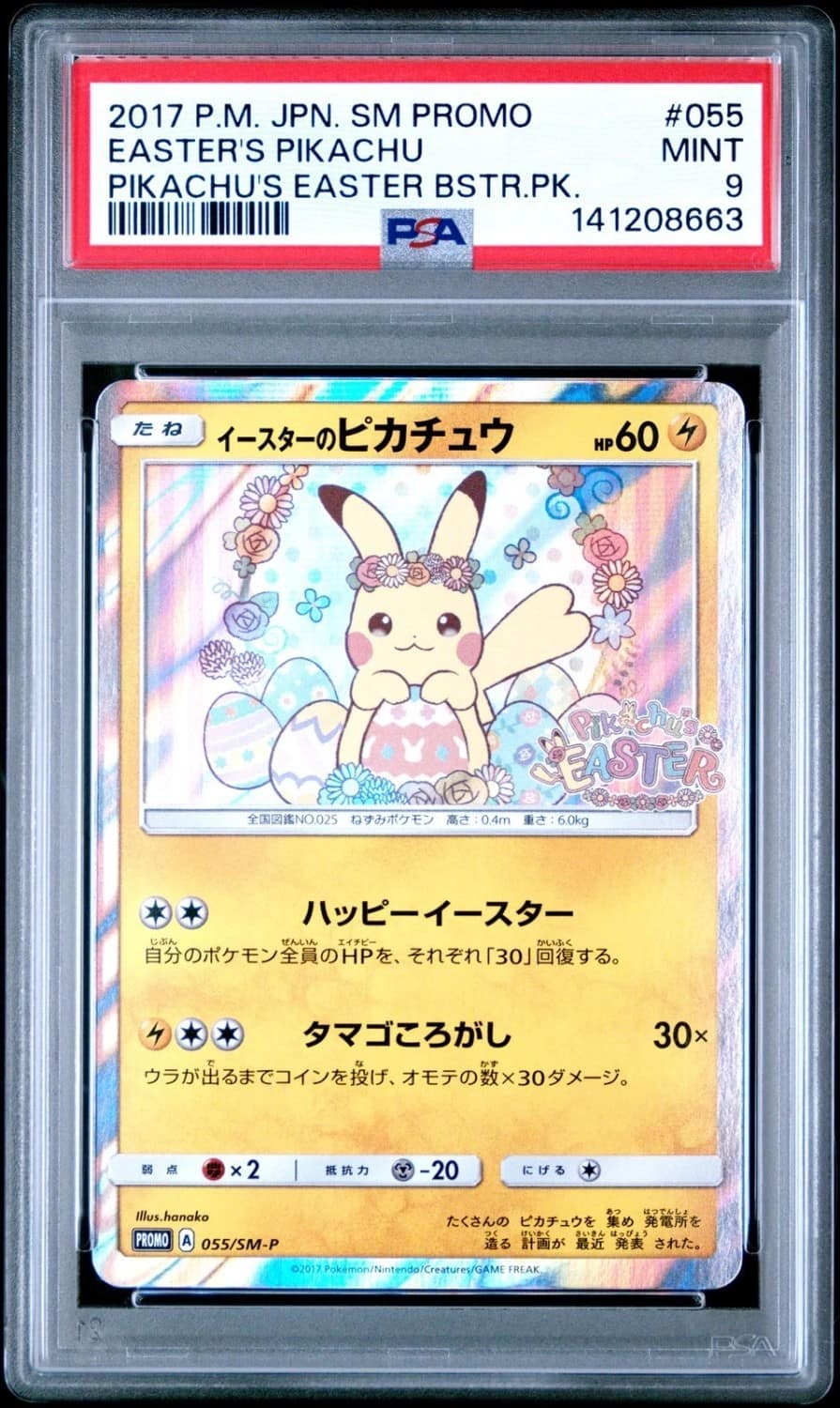 Easter'S Pikachu