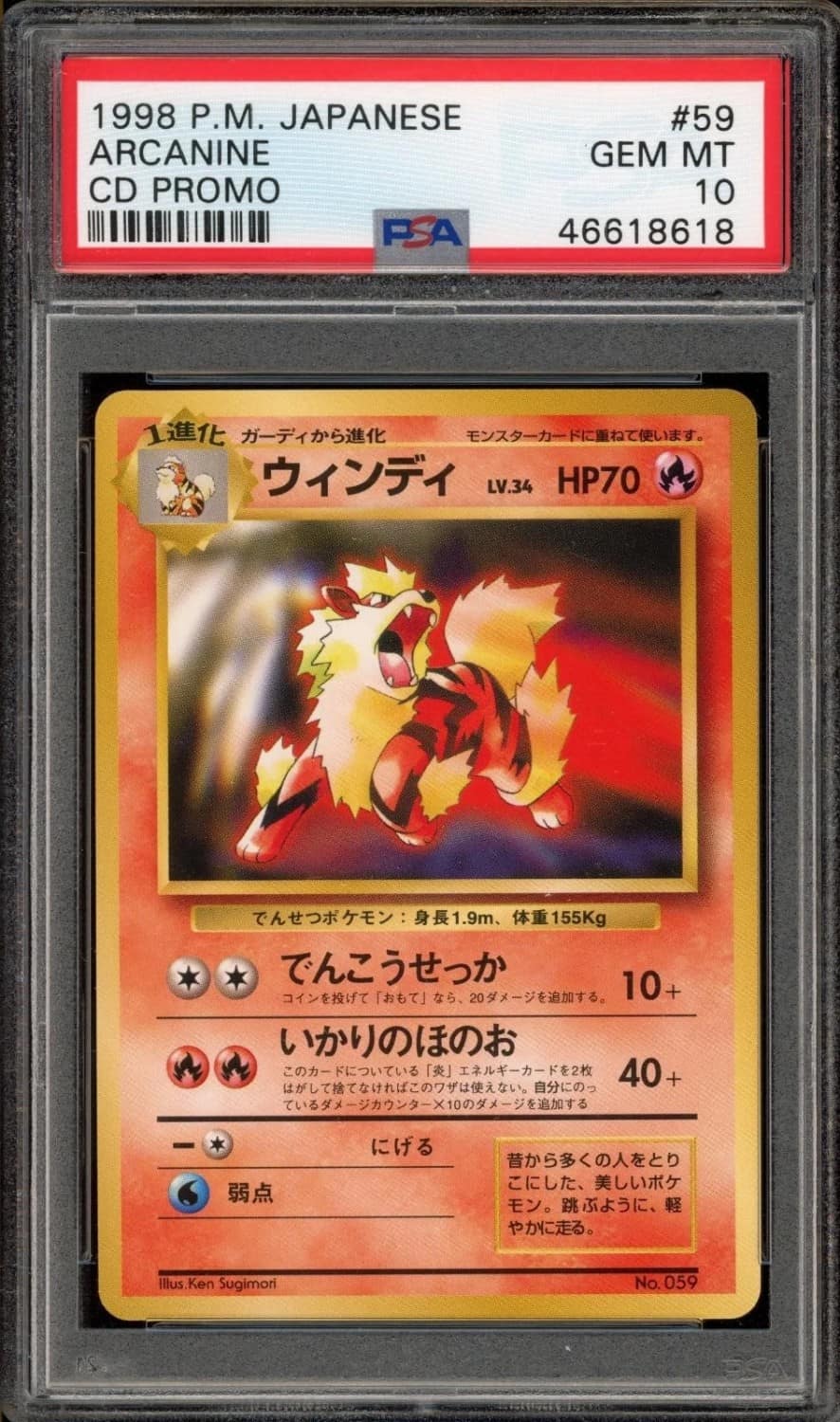 Arcanine