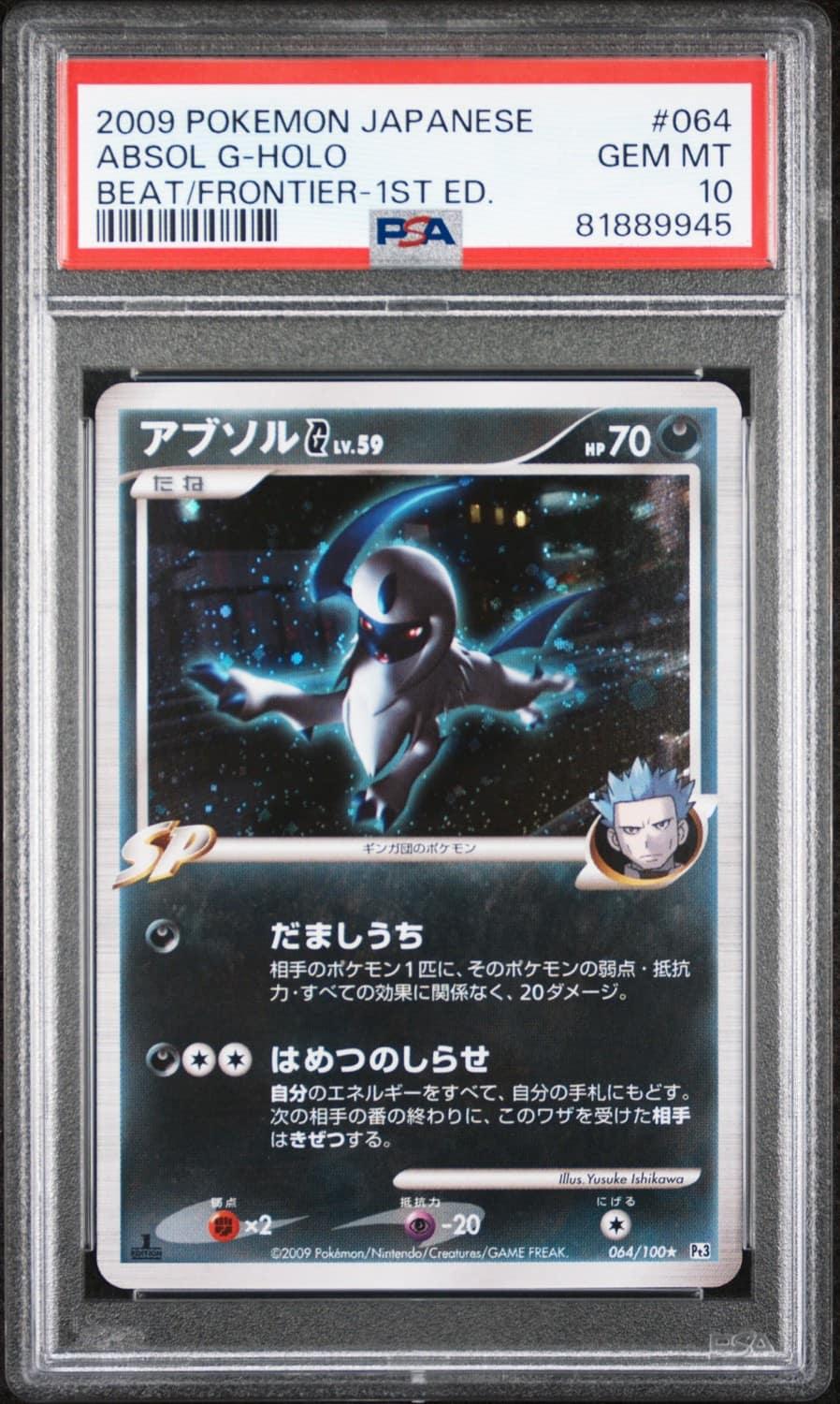 Absol G