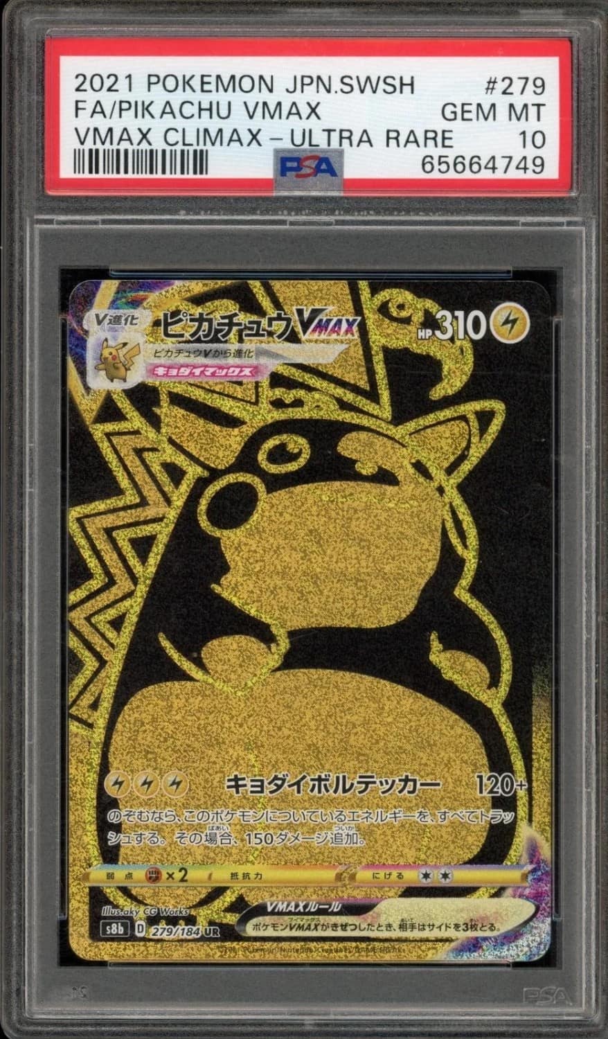 Pikachu Vmax