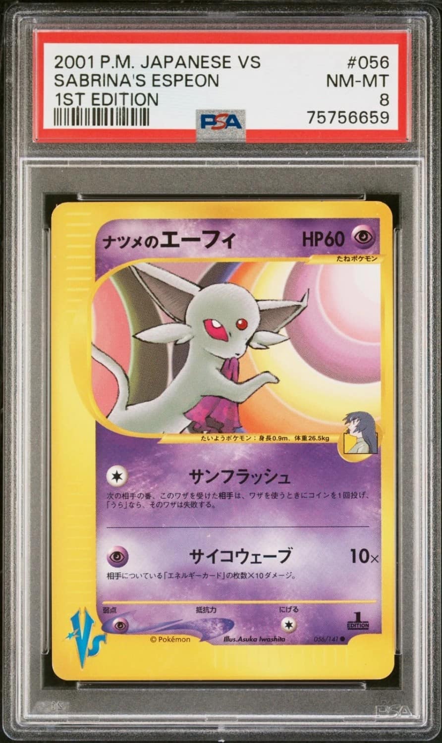 Sabrina'S Espeon