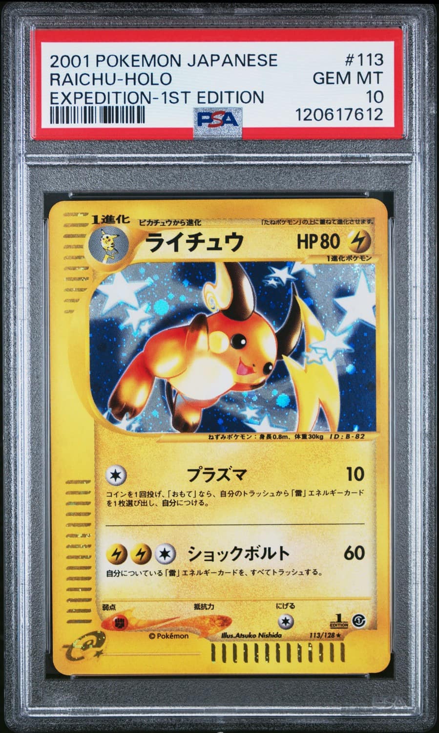 Raichu