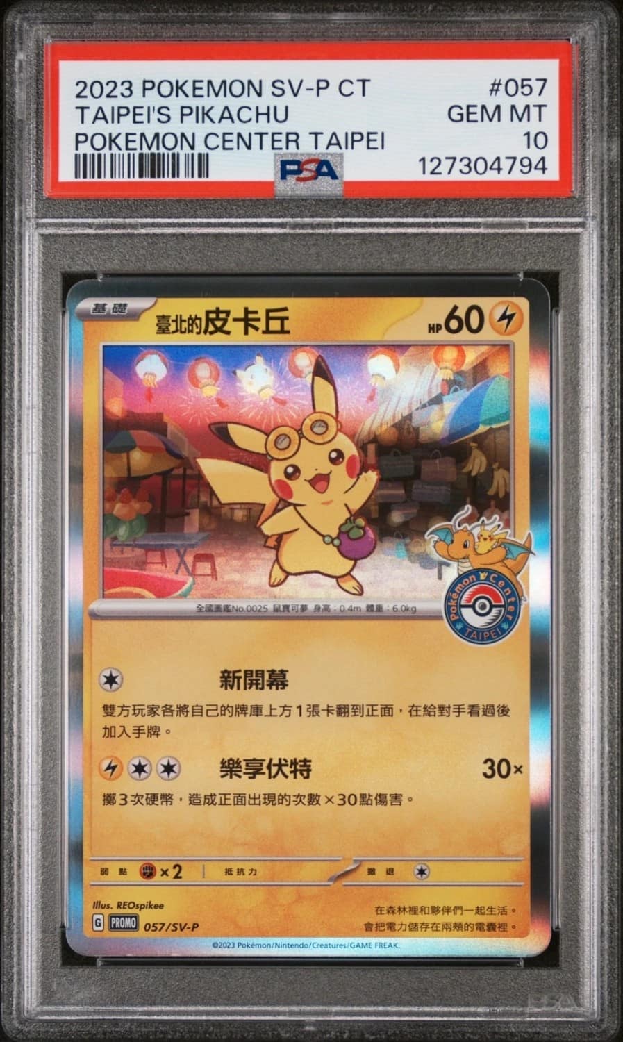Taipei'S Pikachu
