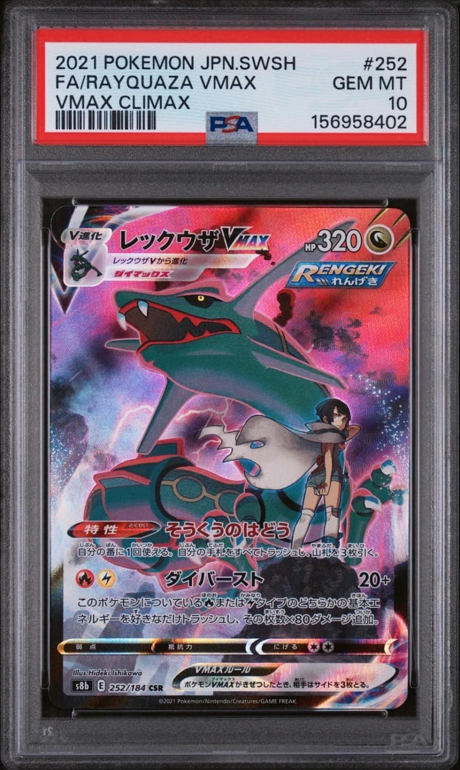 Rayquaza Vmax