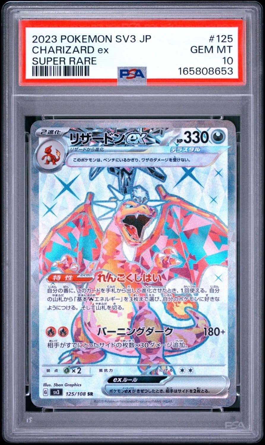 Charizard Ex