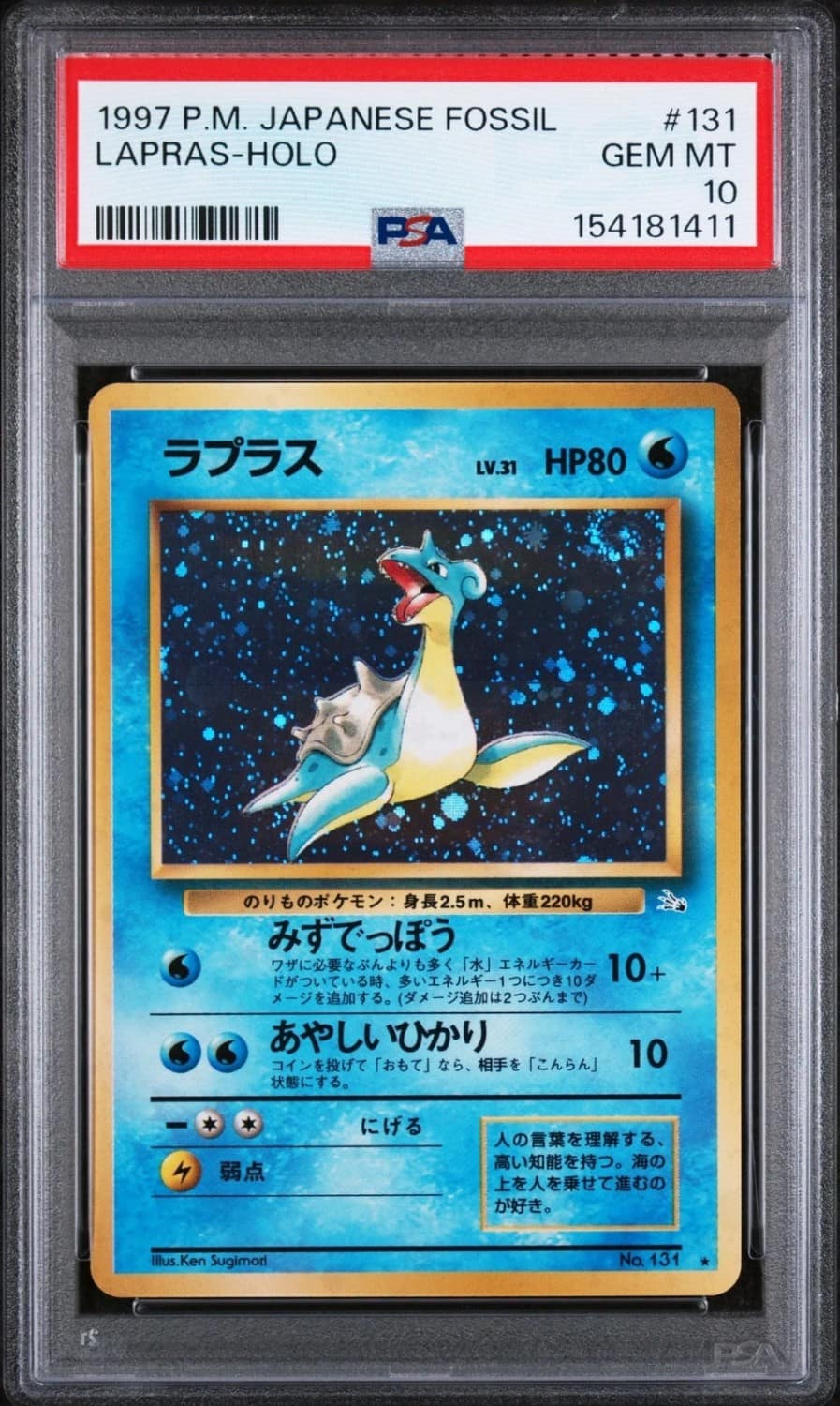 Lapras