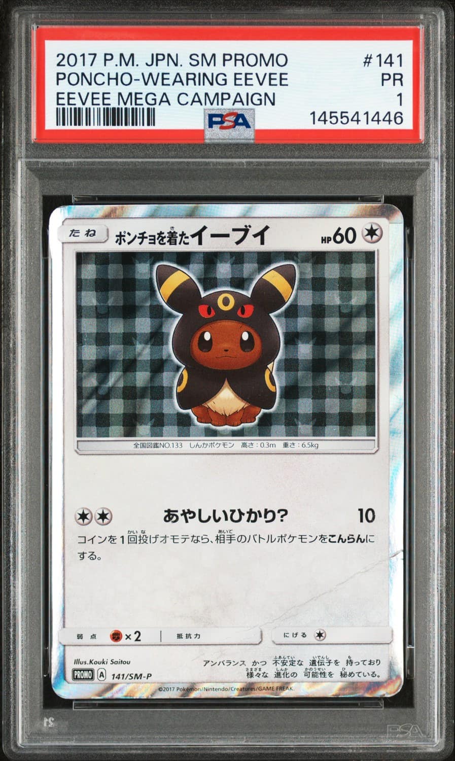Poncho-Wearing Eevee