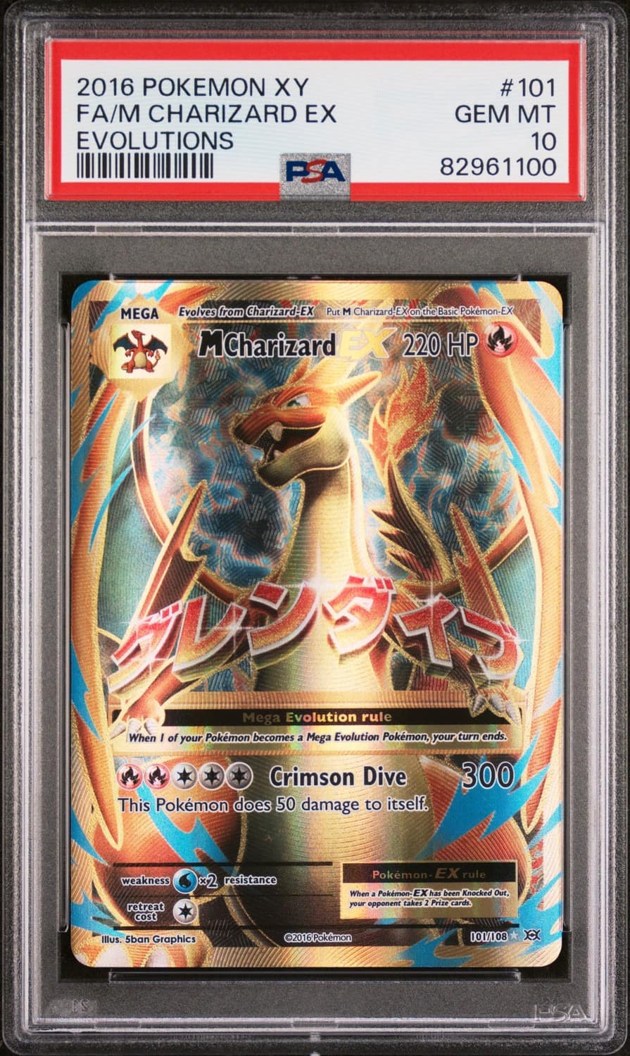M Charizard Ex