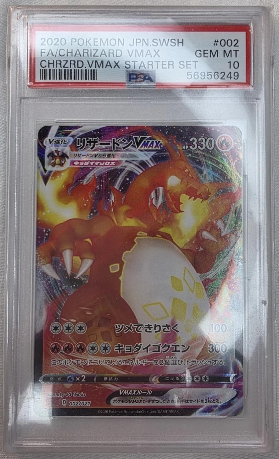 Charizard Vmax