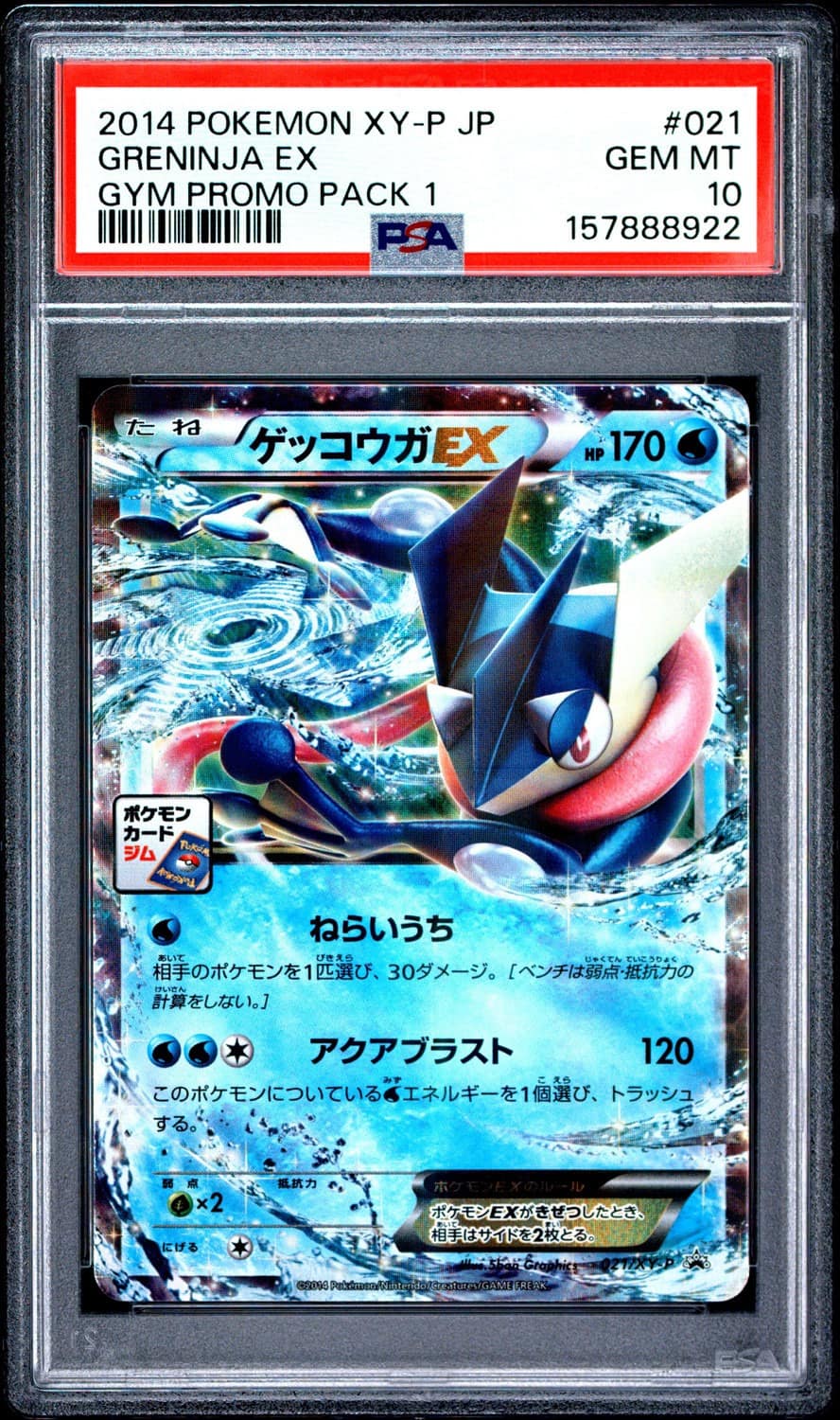 Greninja Ex