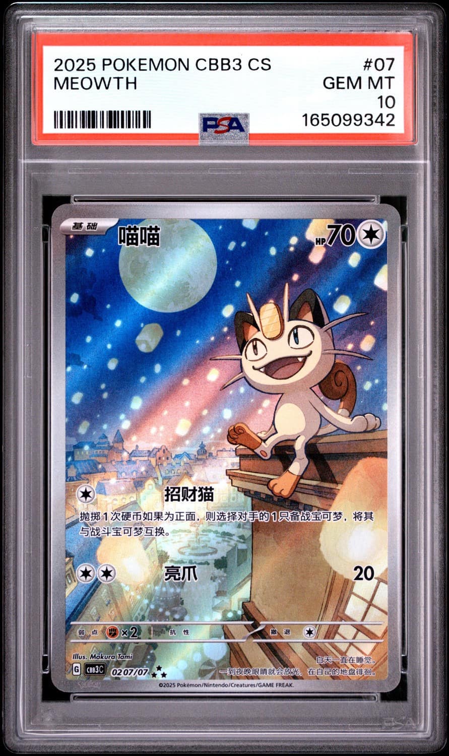 Meowth