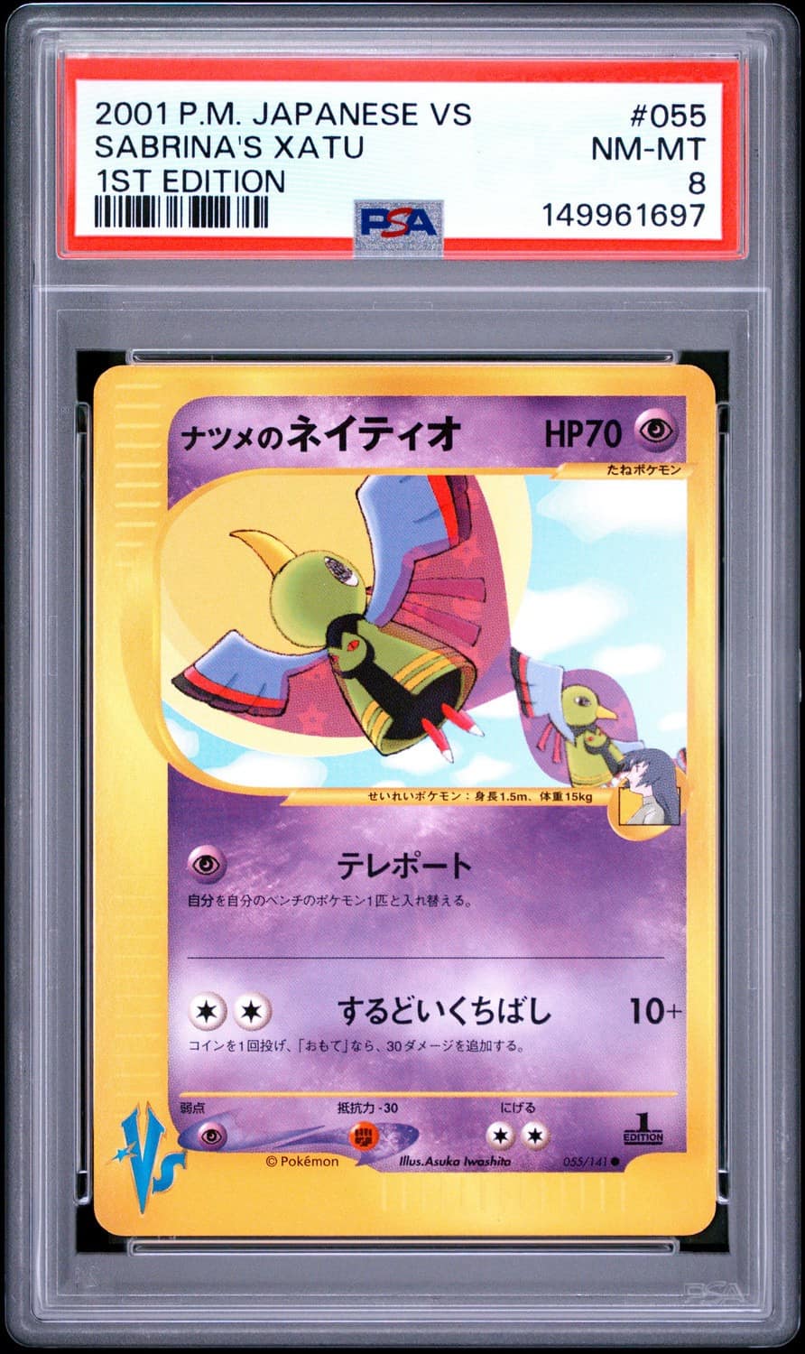Sabrina'S Xatu