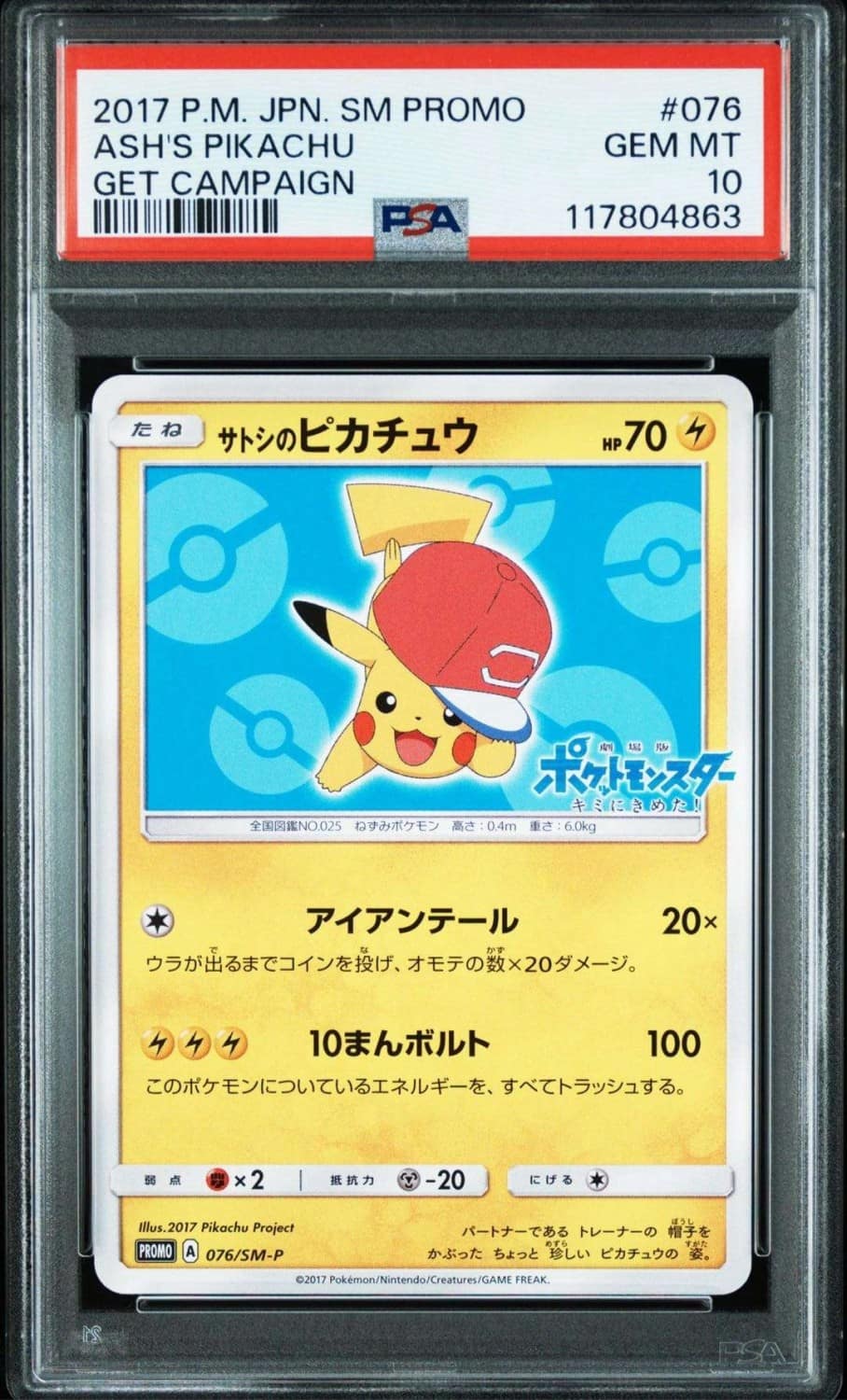 Ash'S Pikachu