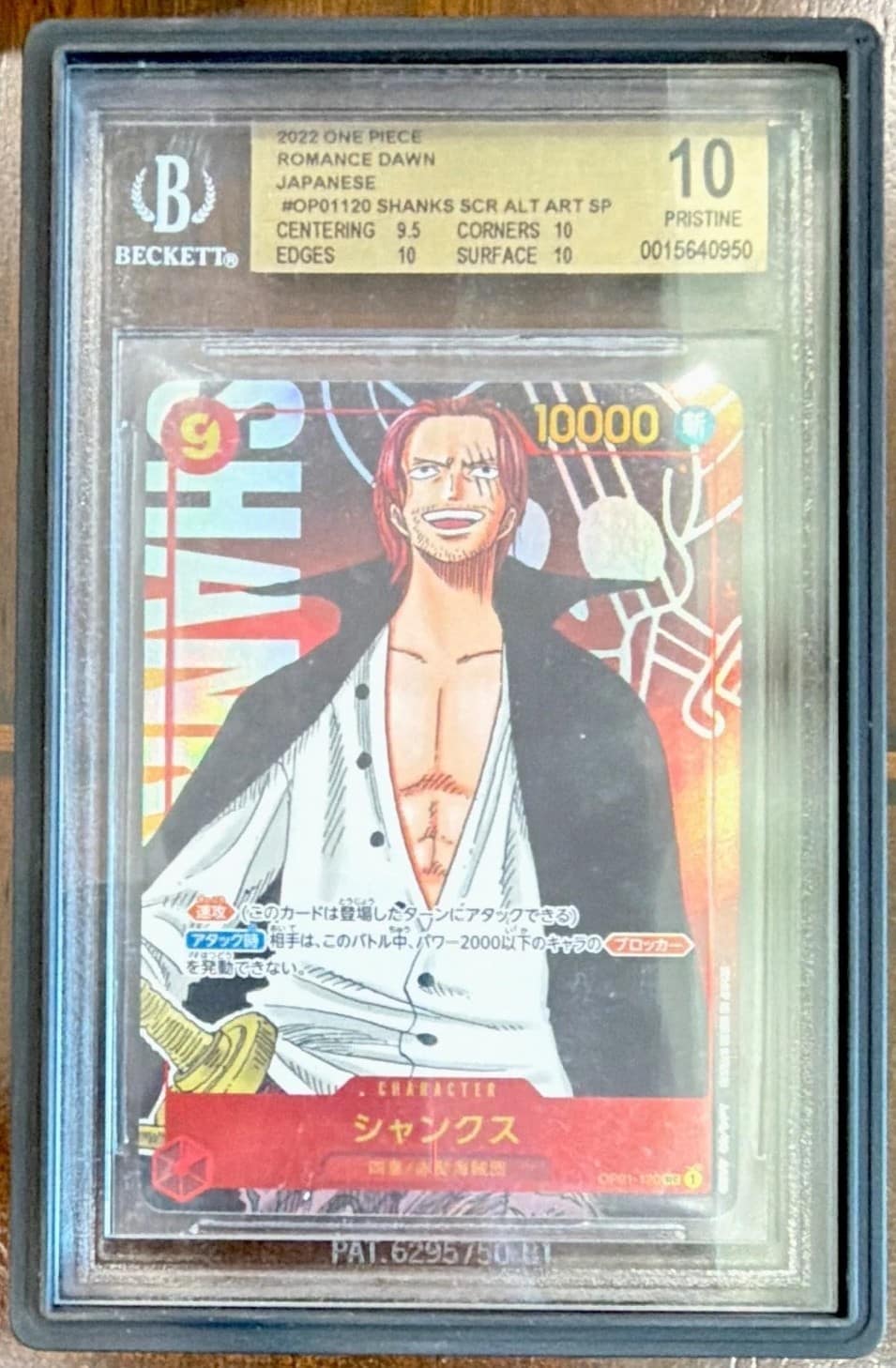 Shanks